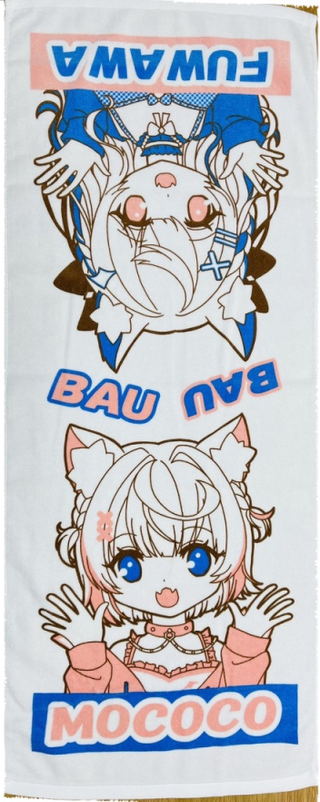 フワモコ_タオル