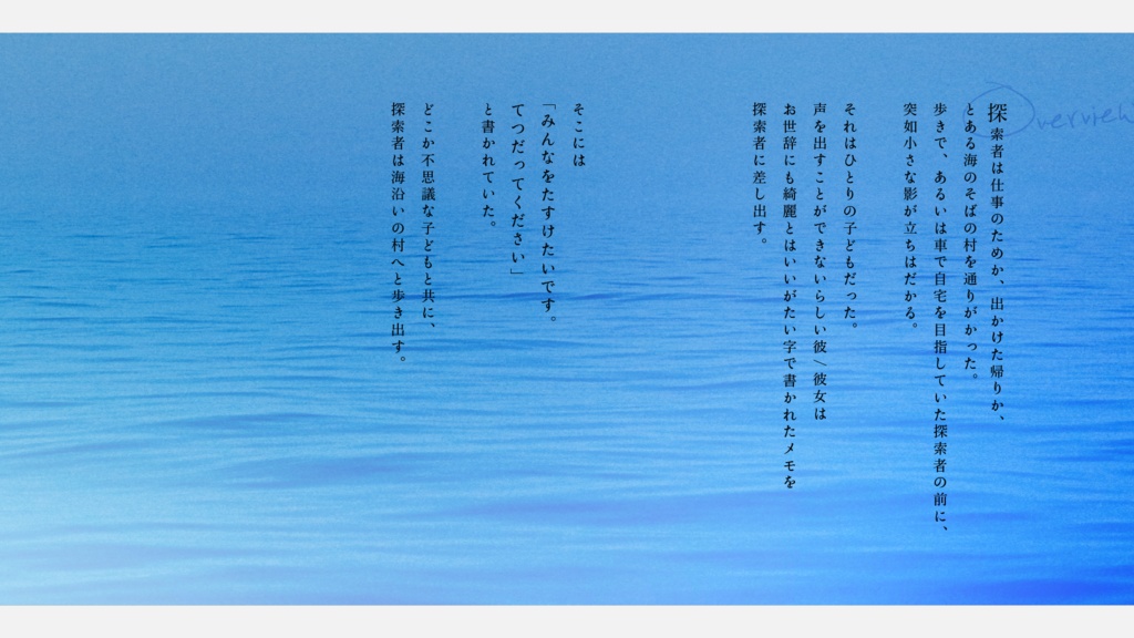 【CoC6版】海のわざわい人魚のまなこ SPLL:E197275