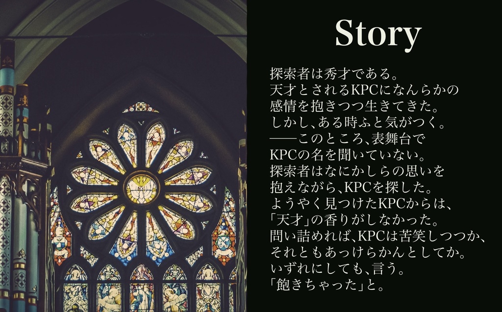 【CoC6版】渇望投影【タイマンシナリオ】