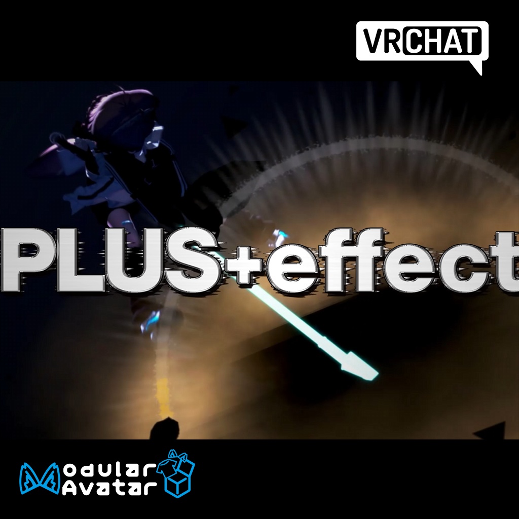 自分の好きな武器にらくらくエフェクト追加！PLUS+effect【VRChat】