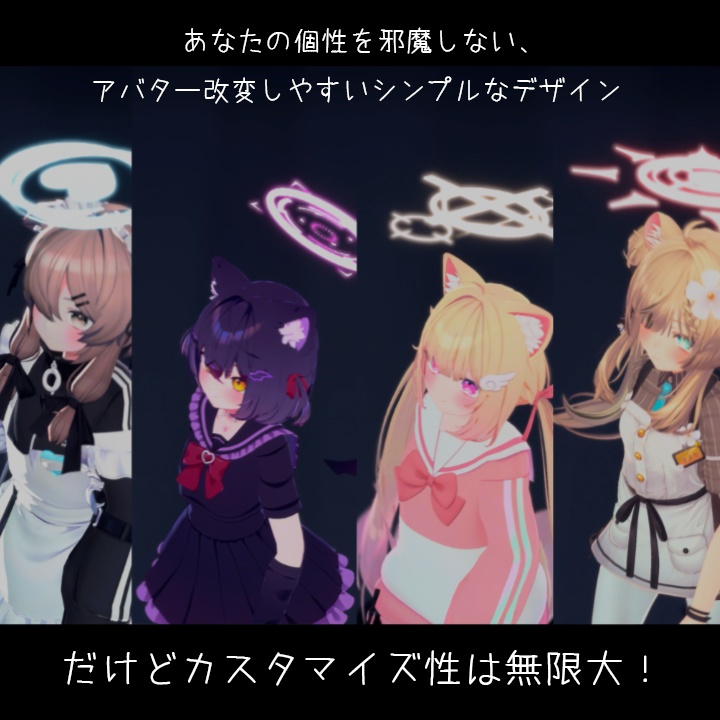 (無料)あなただけのヘイローがつくれる「カスタムヘイロー」