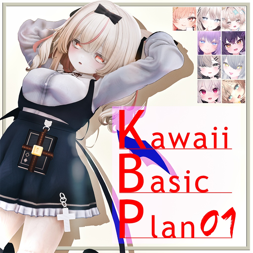 新作告知用ページ【VRChat向け衣装】
