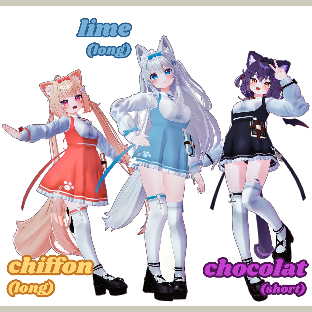 VRChat向け衣装「KawaiiBasicPlan01」14アバター対応