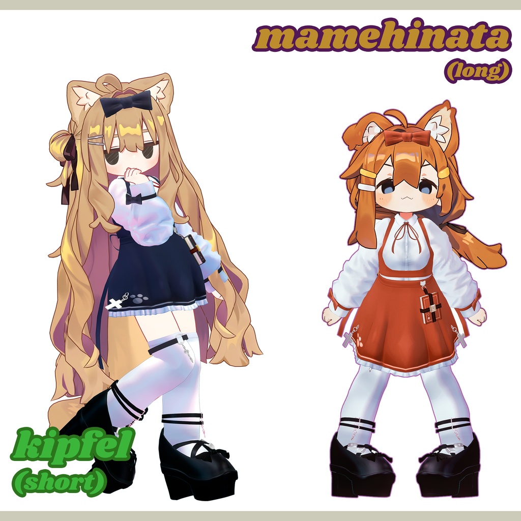 VRChat向け衣装「KawaiiBasicPlan01」14アバター対応