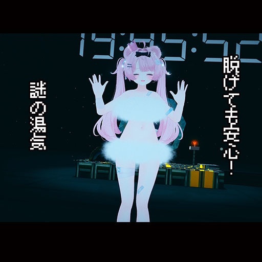 三段階ため投げキッス!ピン機能!睡眠パーティクル!謎の湯気!【VRChat】