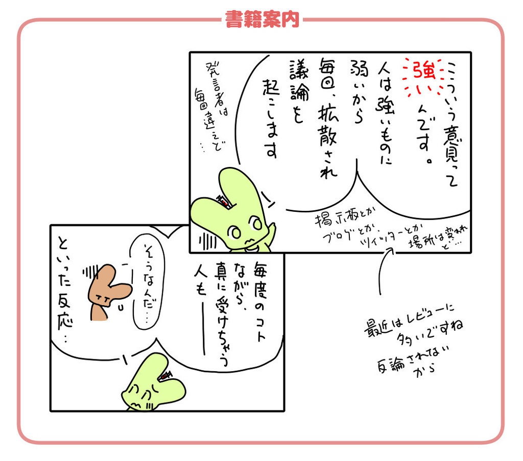 本っ当に上手くなりたい人のための、トレス&模写を使った練習術