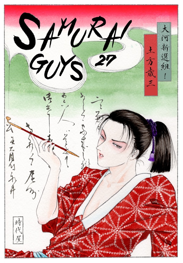SAMURAIGUYS27