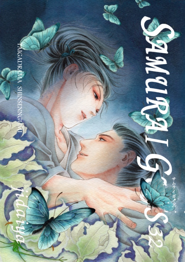 SAMURAIGUYS32