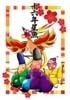 16年星魚