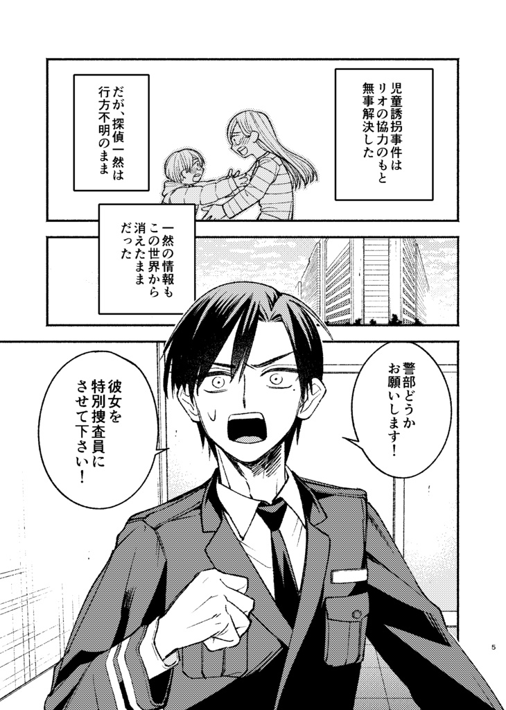 メタグリッチ 第2話「グリッチってすげーじゃん」