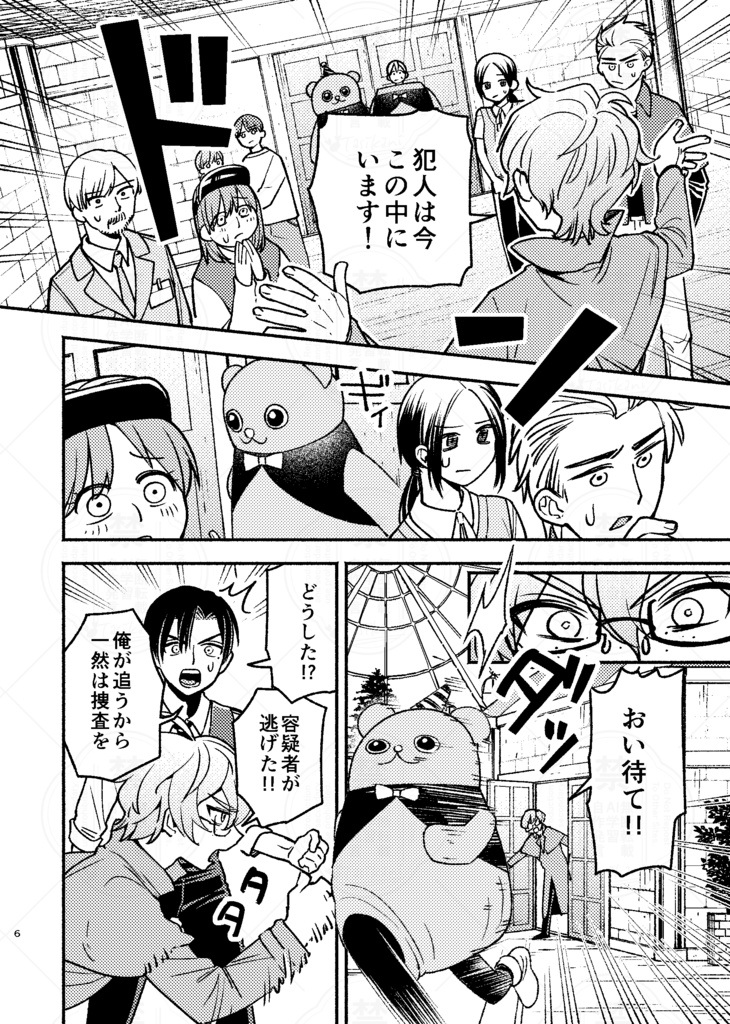 メタグリッチ 第1話「探偵喪失」