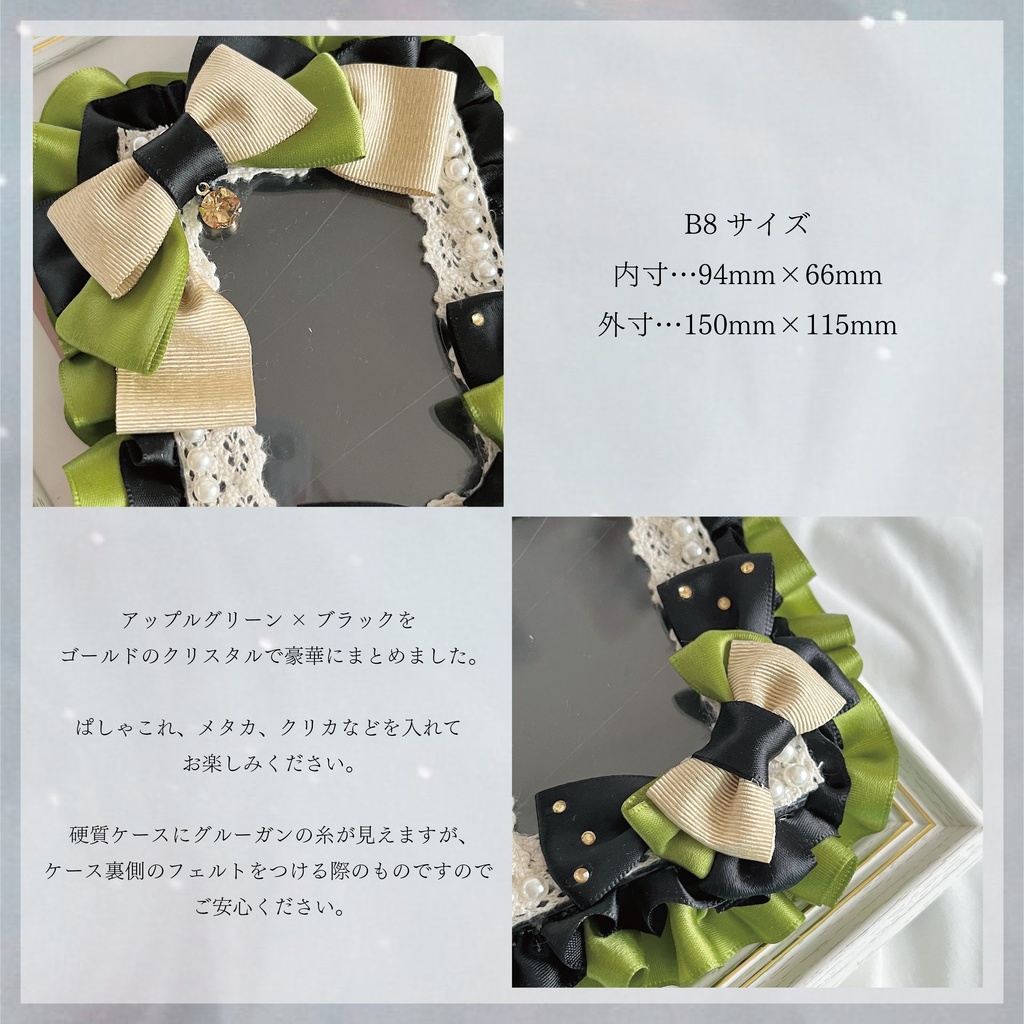 硬質ケース デコ * アップルグリーン×ブラック