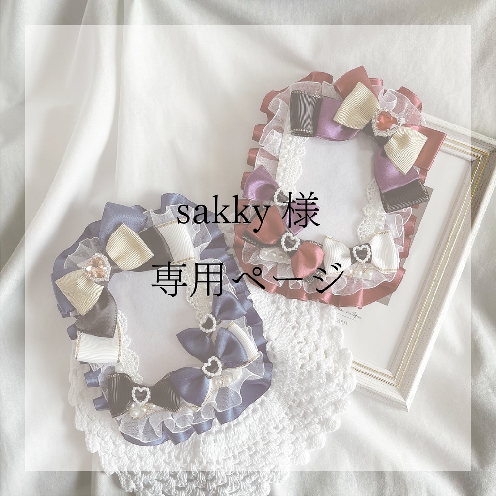 硬質ケースデコ ＊ 専用ページ