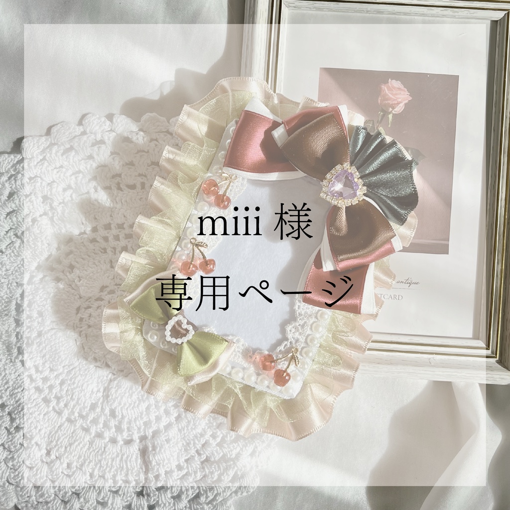 硬質ケースデコ ＊ 専用ページ