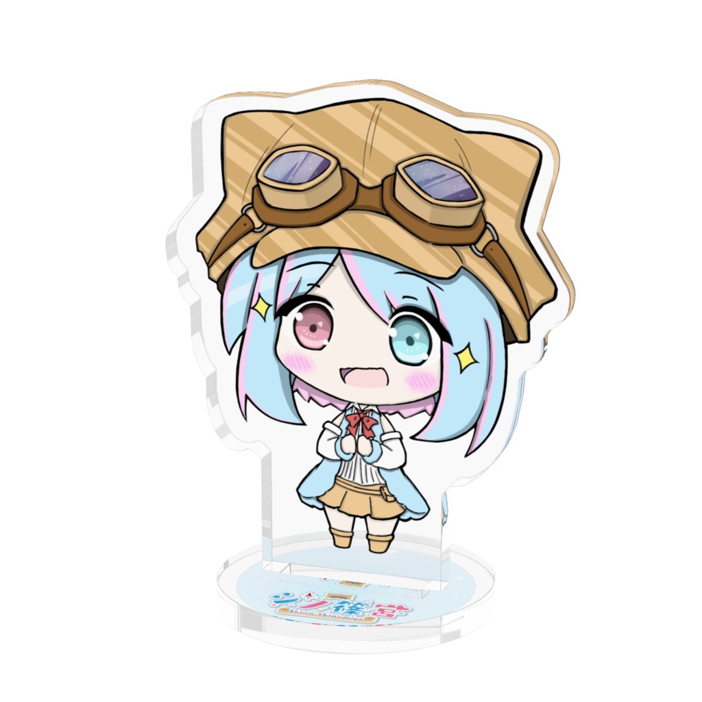 シノ篠宮 手描き アクリルスタンドフィギュア
