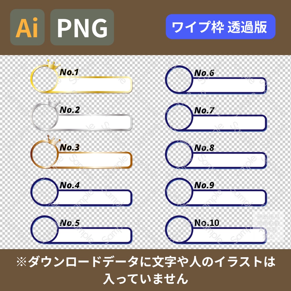 ランキング発表用 ワイプ枠付き・テロップベース・フレームセット