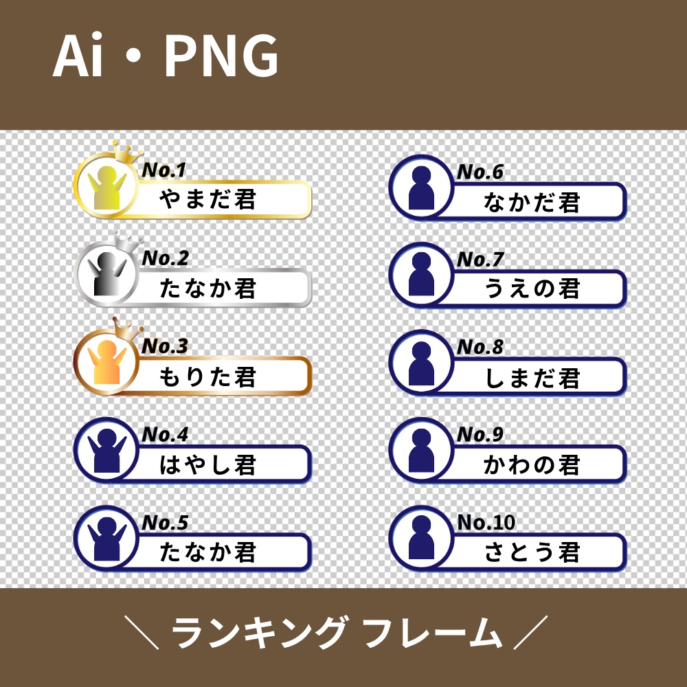 ランキング発表用　テロップベース・フレームセット