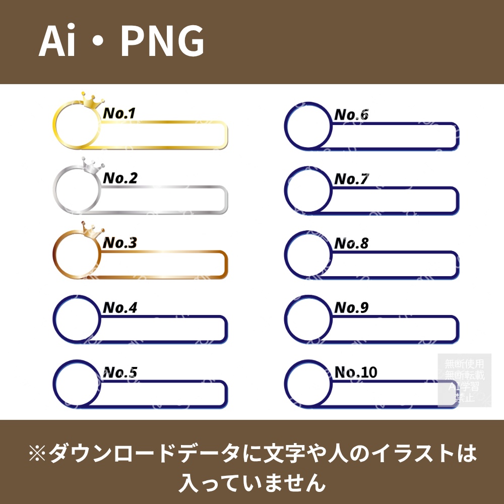 ランキング発表用 テロップベース・フレームセット