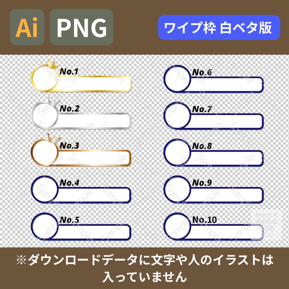 ランキング発表用 ワイプ枠付き・テロップベース・フレームセット