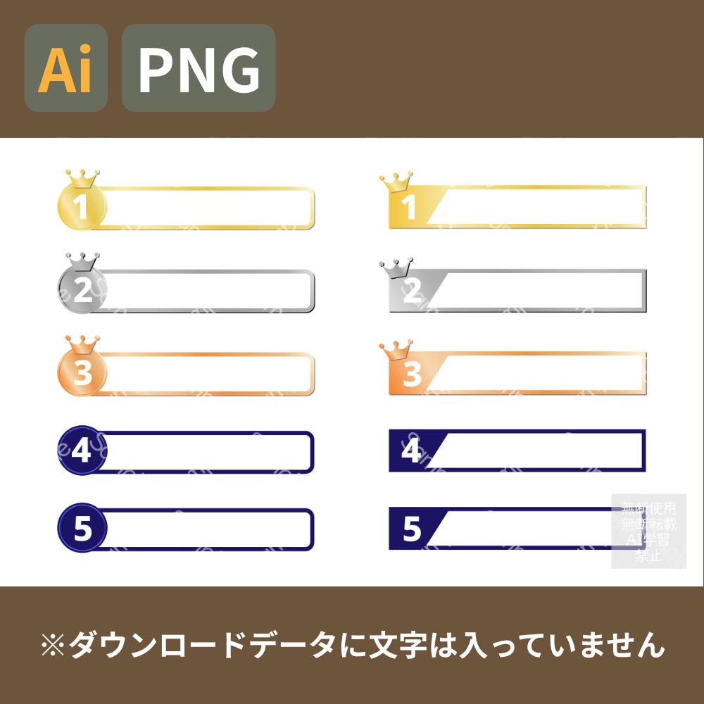 ランキング発表用 シンプル テロップベース・フレームセット