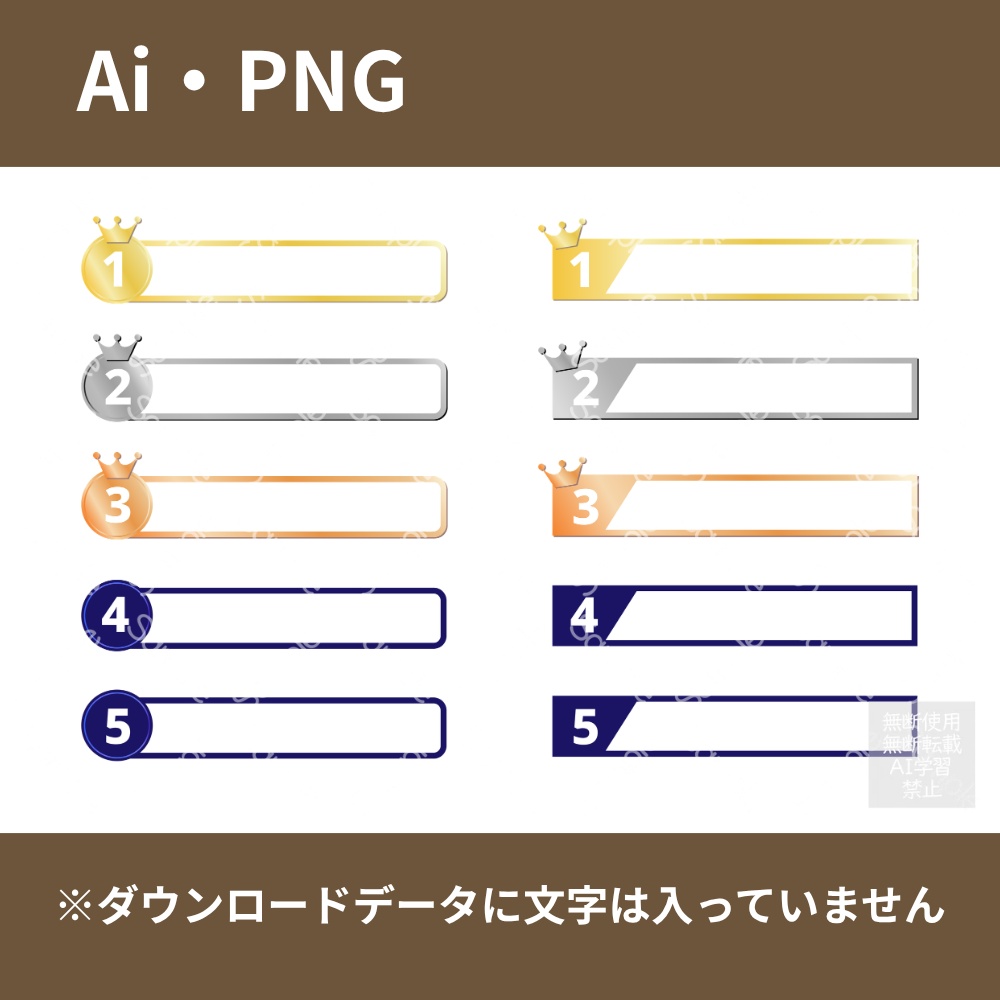 ランキング発表用 シンプル テロップベース・フレームセット