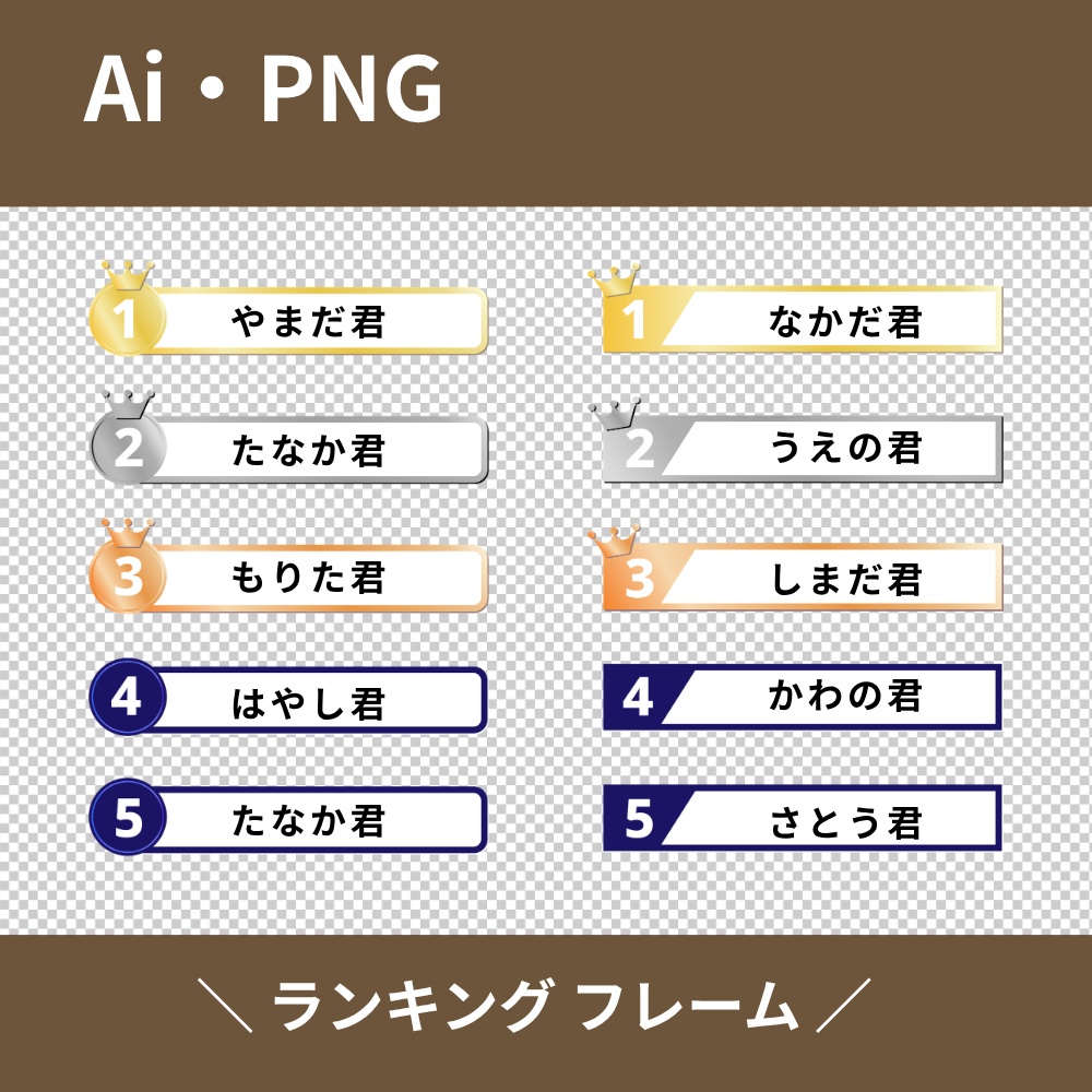 ランキング発表用　シンプル　テロップベース・フレームセット