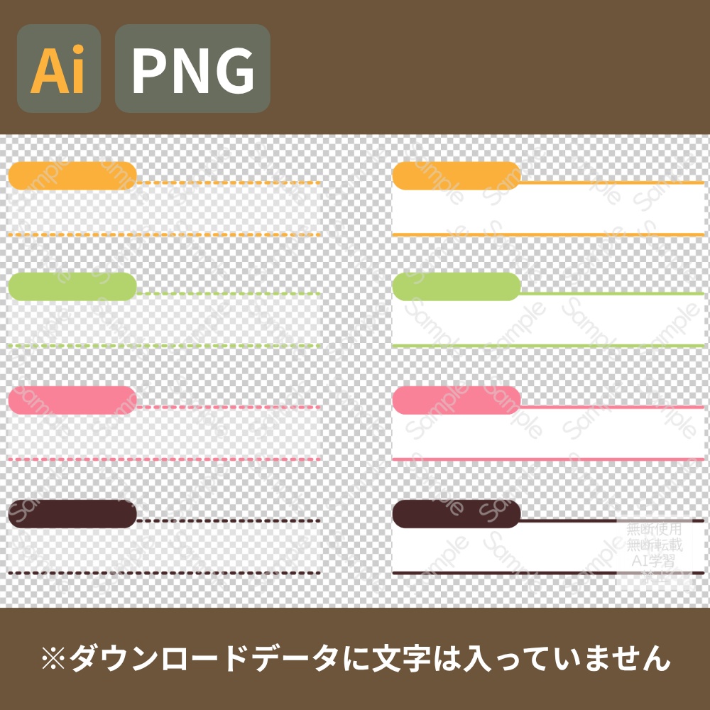 半透明と白ベタのシンプルなテロップベース セット