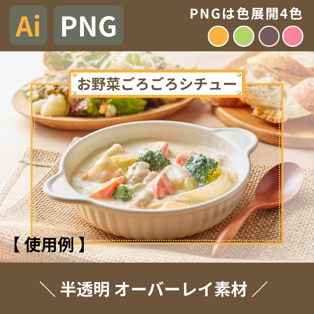 16:9　料理番組用フレーム　オーバーレイ素材