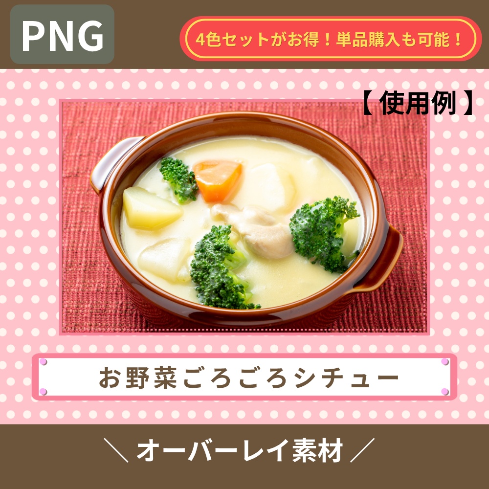 16:9 料理番組用フレーム ドット かわいい オーバーレイ素材