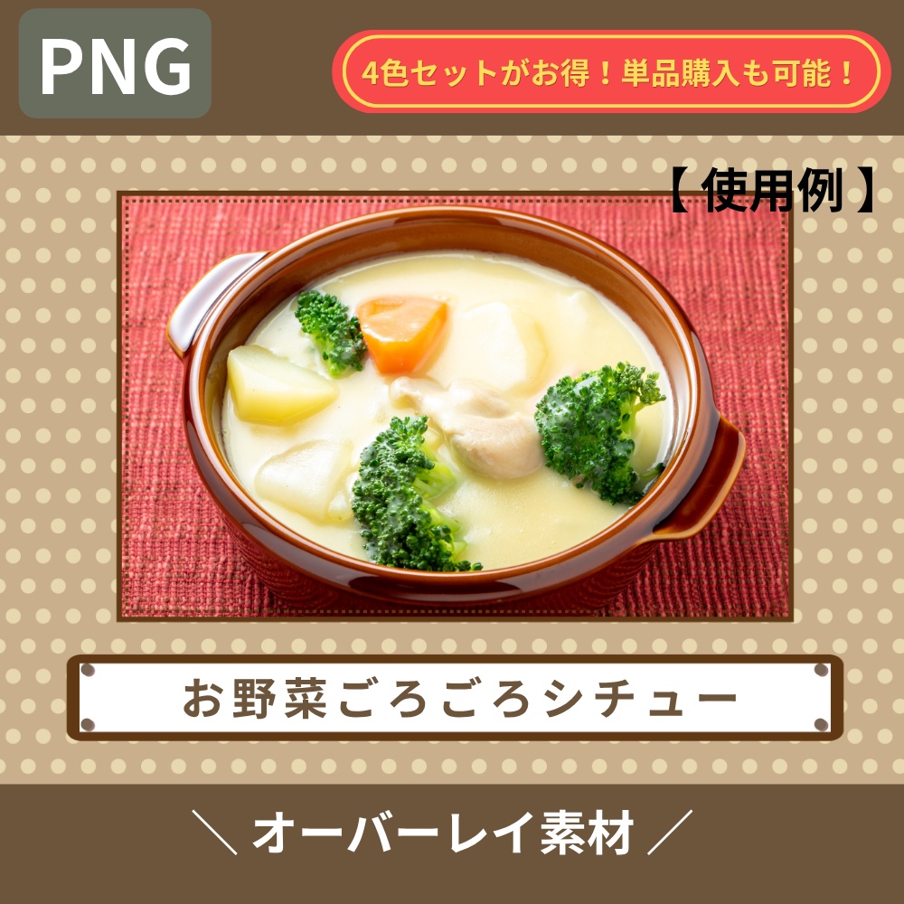 16:9 料理番組用フレーム ドット かわいい オーバーレイ素材