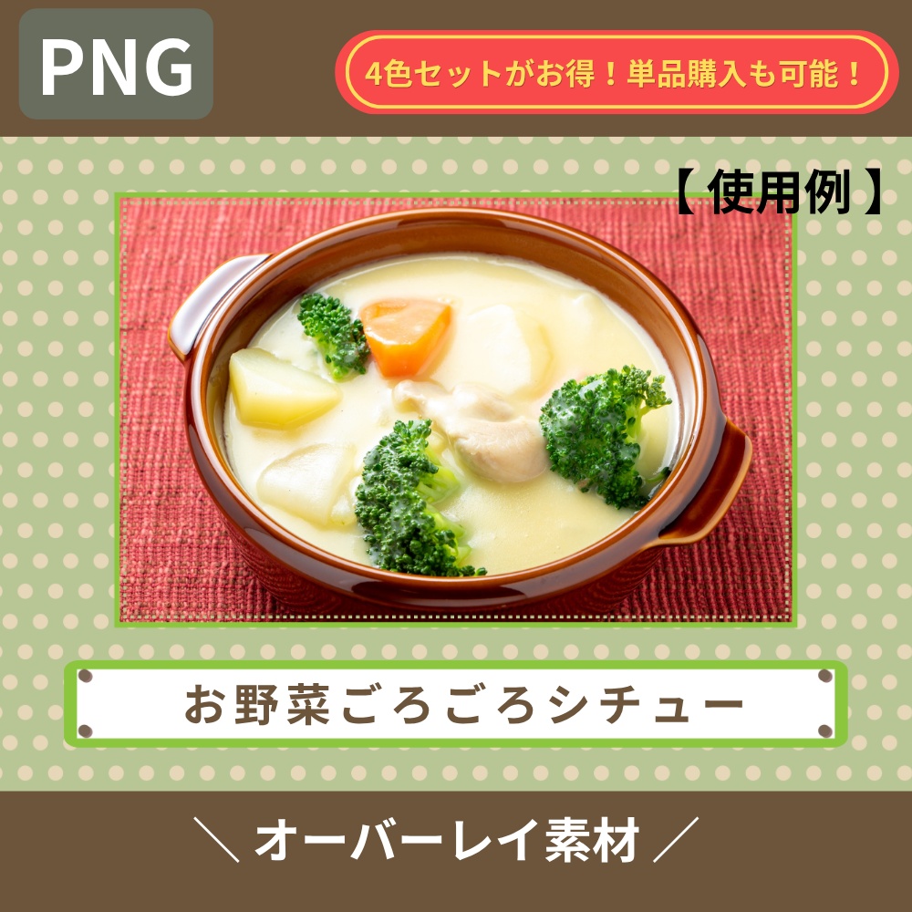 16:9 料理番組用フレーム ドット かわいい オーバーレイ素材