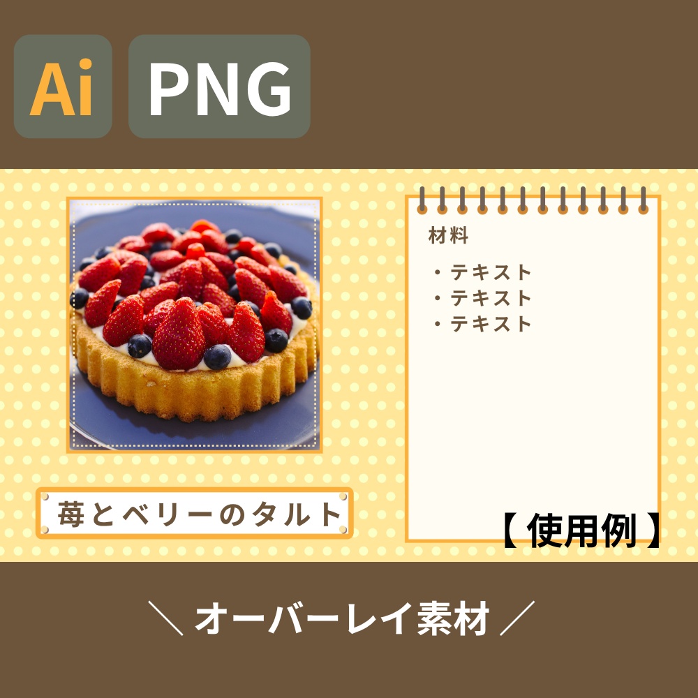 16:9　料理番組用フレーム　ドット　メモ欄付き　フレーム素材