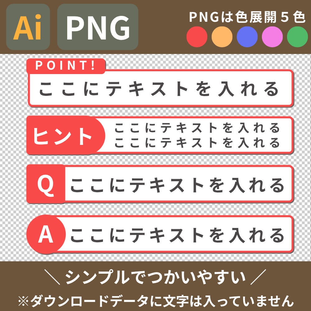 シンプル　ベーシック　テロップベースのセット