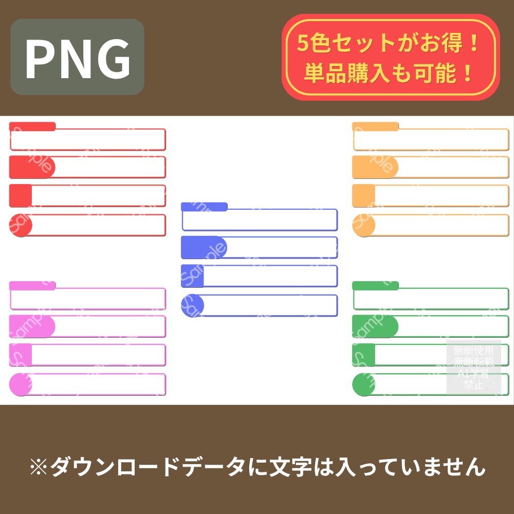 シンプル ベーシック テロップベースのセット