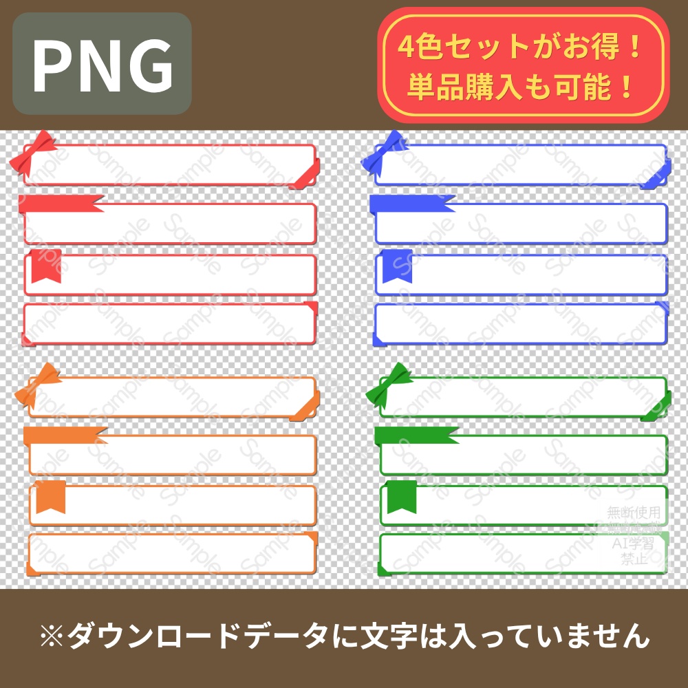 プレゼント・キャンペーン系 テロップベース