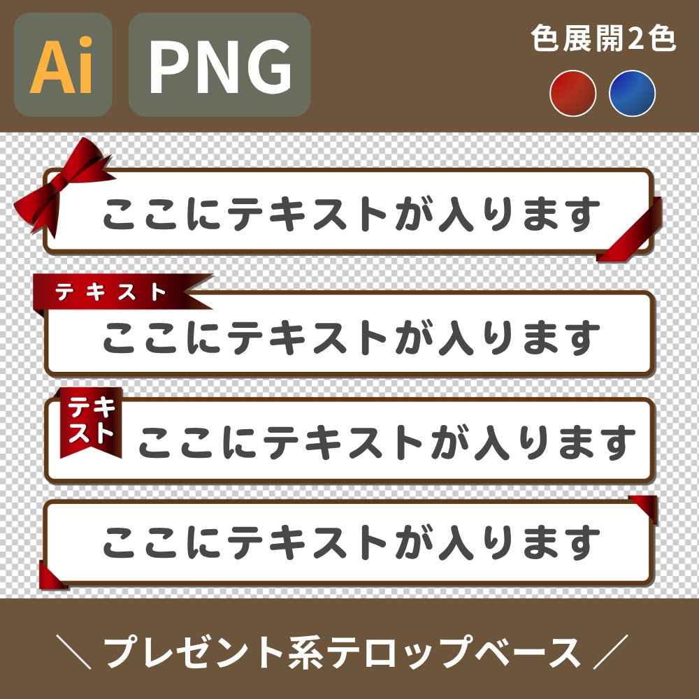 プレゼント・キャンペーン系　グラデーションのテロップベース