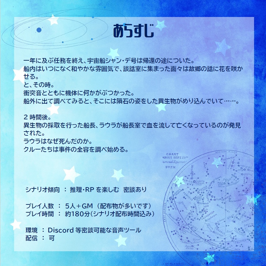 NURUGA-ヌルーガ-【マーダーミステリー】