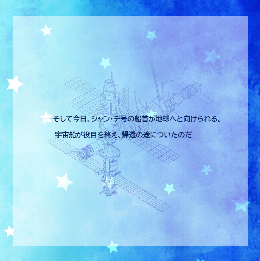 NURUGA-ヌルーガ-【マーダーミステリー】