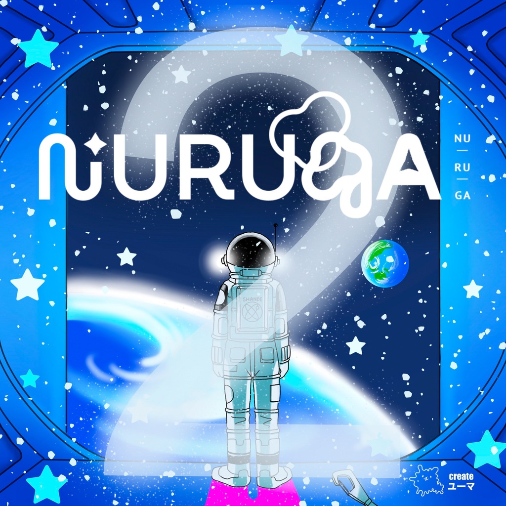 NURUGA-2周目の蛇足-【マーダーミステリー】
