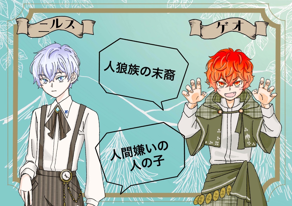 牙の大罪【マーダーミステリー】