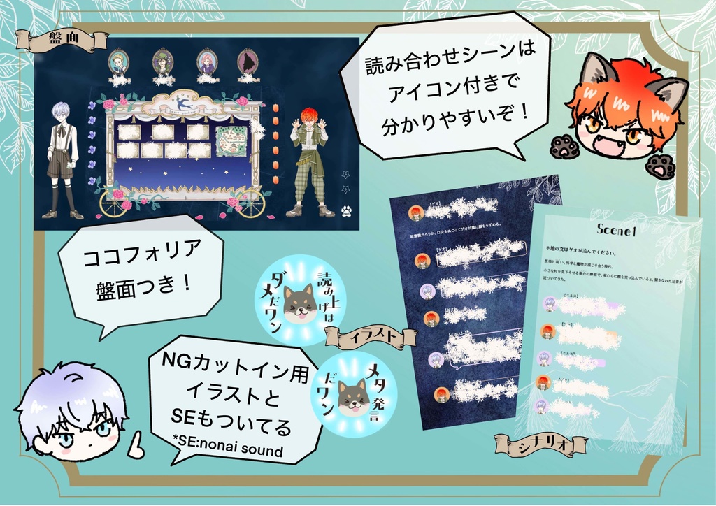 牙の大罪【マーダーミステリー】