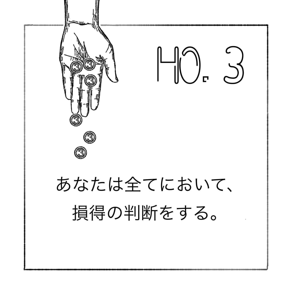 シロニカル【マーダーミステリー】