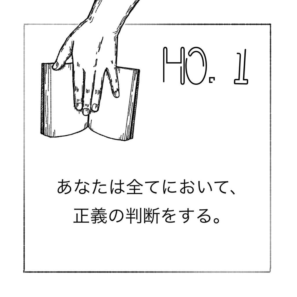 シロニカル【マーダーミステリー】