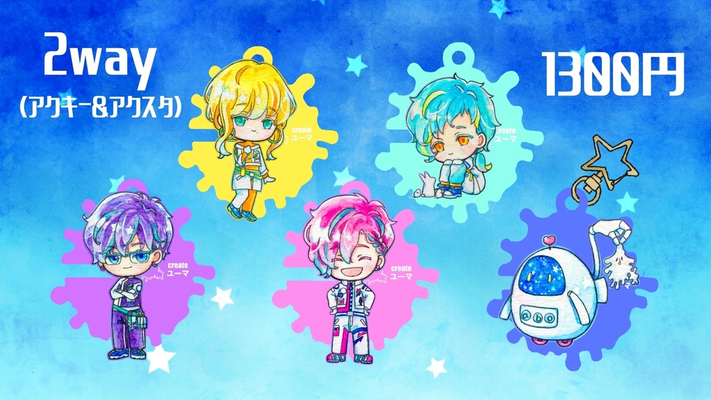 【NURUGA-ヌルーガ-】アクスタ&キーホルダー（2way）
