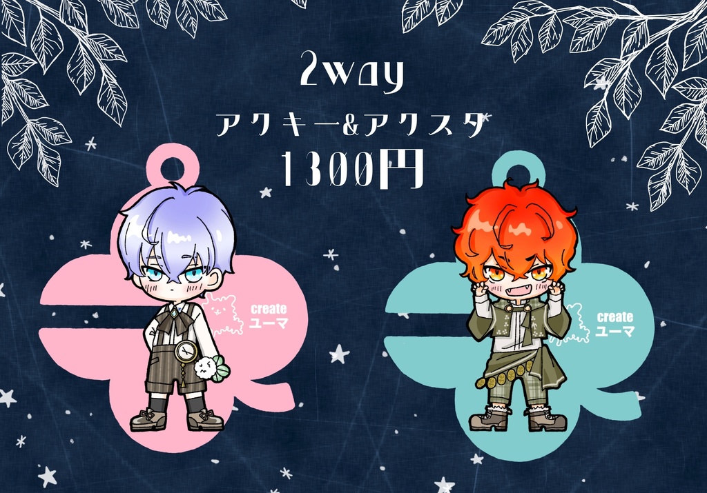 【牙の大罪】アクスタ&キーホルダー（2way）