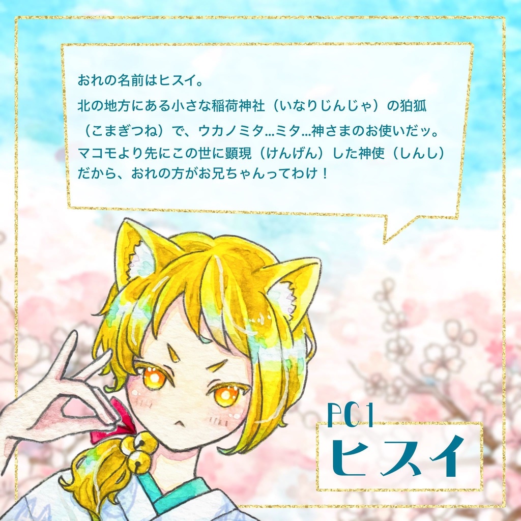 魂吼-コンコン-【マーダーミステリー】