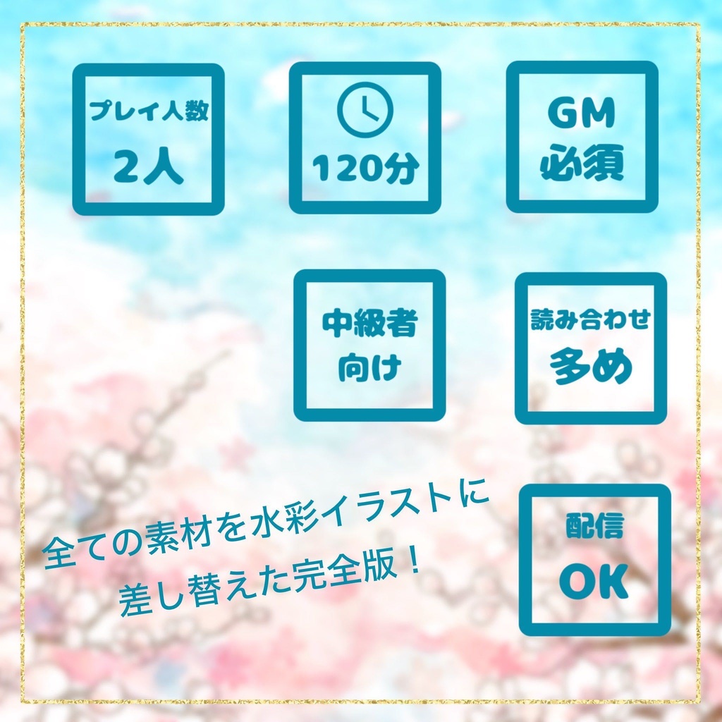 魂吼-コンコン-【マーダーミステリー】