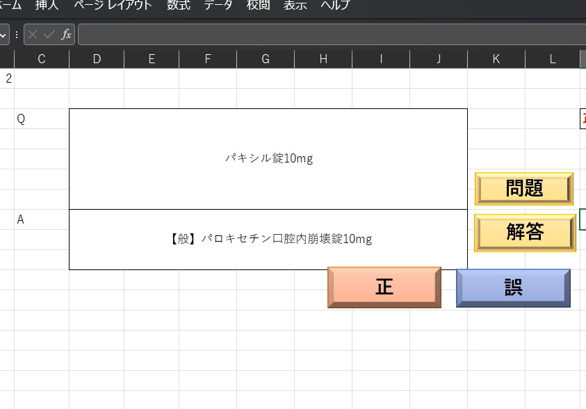鮟肝 医薬品 商品名