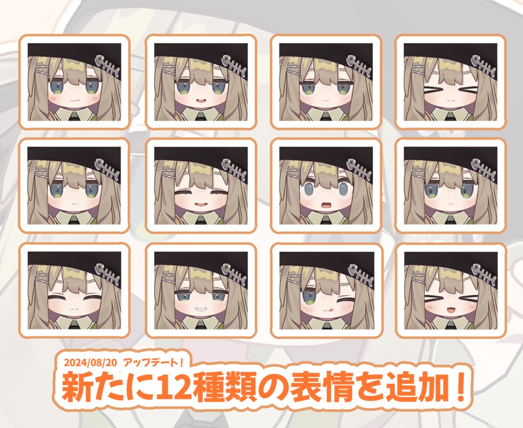 ‼️SALE‼️【キプフェル専用】ぷるぷる♪表情アニメーションセット