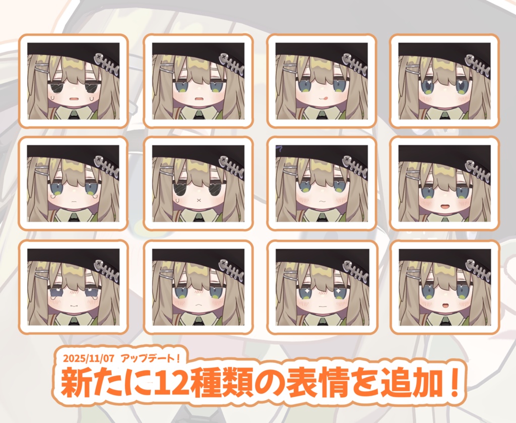 【キプフェル専用】ぷるぷる♪表情アニメーションセット